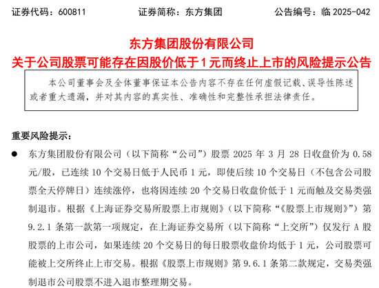 4500网约外围模特女神 600811、300117，或锁定面值退市！  第3张