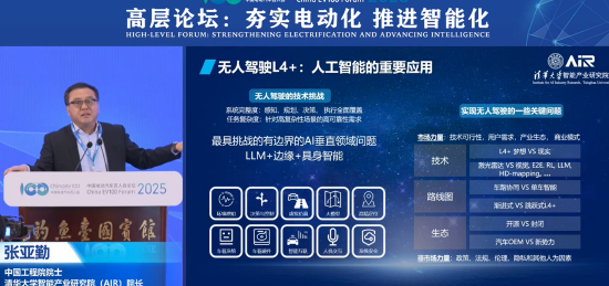4480午夜理论免费无码 张亚勤：到清华之后最高兴的是学生太优秀了  第1张