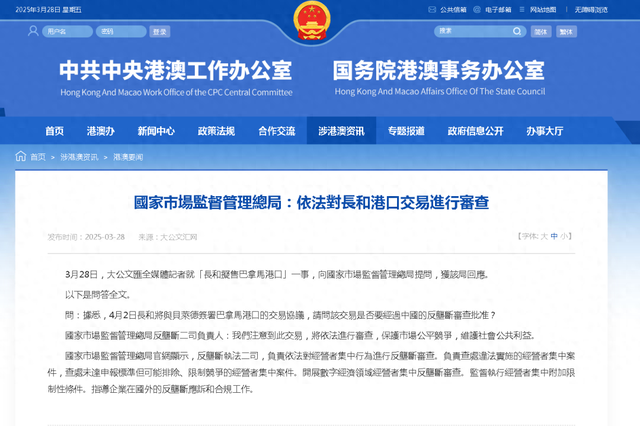 4480午夜理论免费无码 李嘉诚卖港口交易暂缓！“将依法进行审查”  第1张