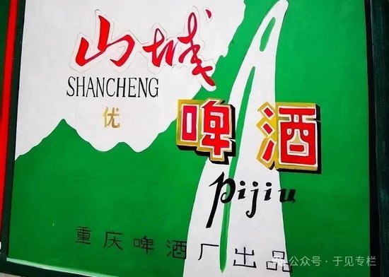 4480yy在线A片无码 判赔3.5亿，重庆啤酒“喊冤”  第2张