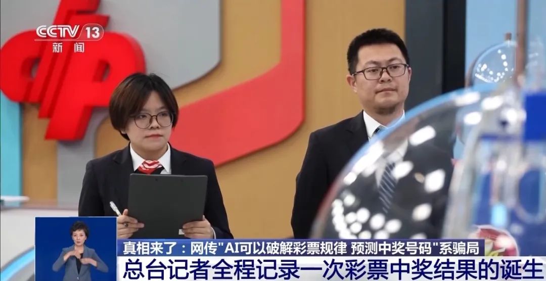 4480yy在线A片无码 AI可以破解彩票规律？专家：几乎不可能中大奖  第8张