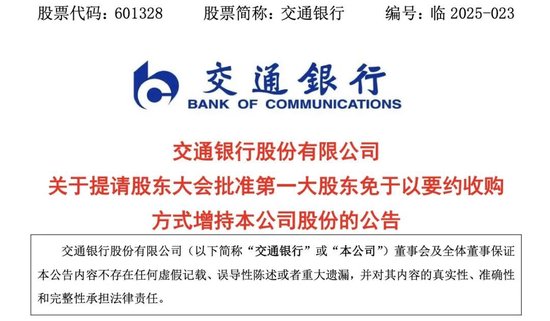4500网约外围模特女神 刚刚，财政部出手！中行、建行、交行，重磅官宣！  第1张