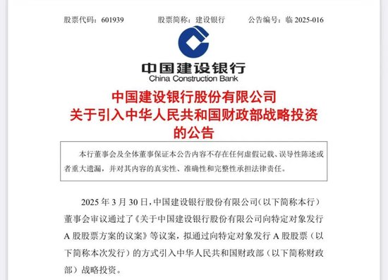 4500网约外围模特女神 刚刚，财政部出手！中行、建行、交行，重磅官宣！  第2张