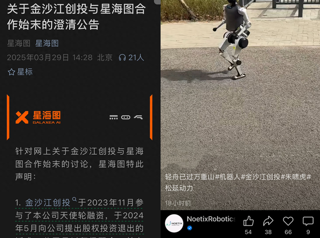 4480yy在线A片无码 朱啸虎批量退出人形机器人，他们却有不同意见  第1张