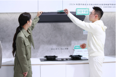 4480午夜理论免费无码 华帝AWE新品品鉴会：解锁Max新境，焕新厨艺生活  第2张