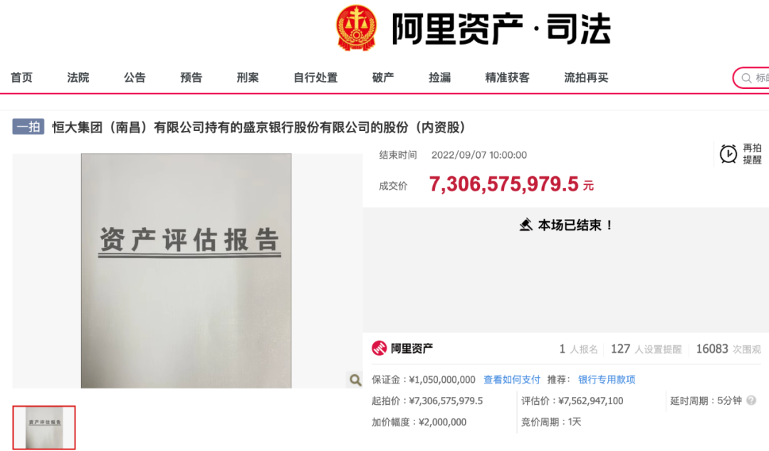 4480午夜理论免费无码 盛京银行的AB面：因恒大而积重难返，“老将”石阳拿最高薪酬  第7张