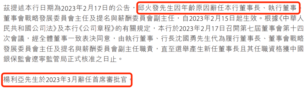 4480午夜理论免费无码 盛京银行的AB面：因恒大而积重难返，“老将”石阳拿最高薪酬  第12张