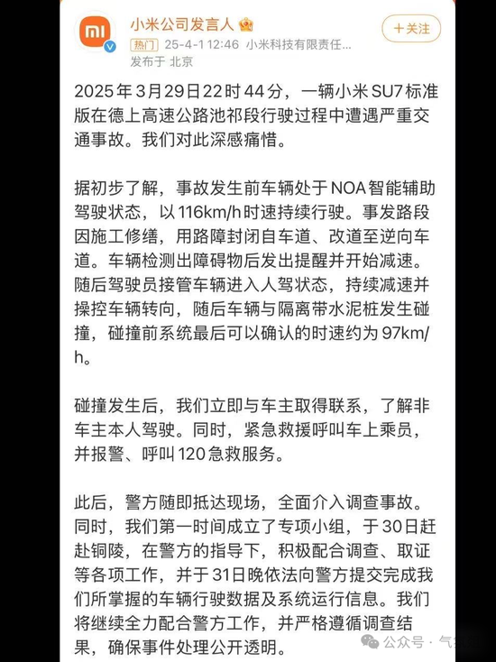 4500网约外围模特女神 热锅上的小米，沉默的雷总  第1张