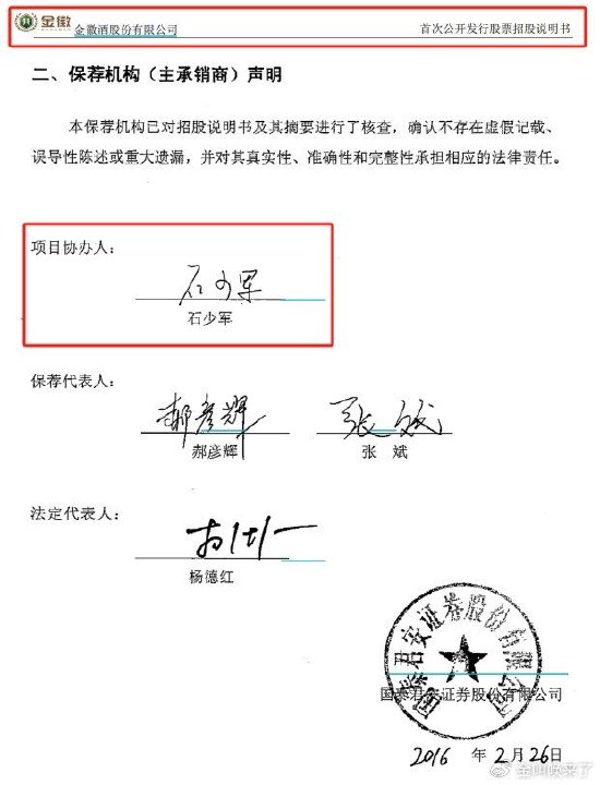 4480yy在线A片无码 金徽酒只奖不罚的协议 保护了谁的利益  第1张