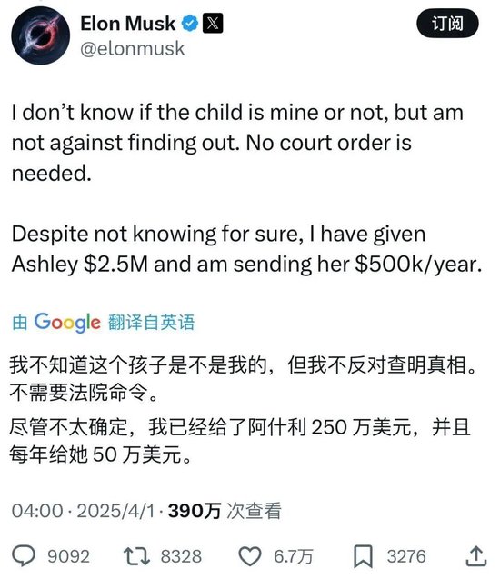 身家3420亿美元！马斯克登顶全球富豪榜，特斯拉股价大涨！他首次回应第13个孩子：不知道是不是我的  第6张