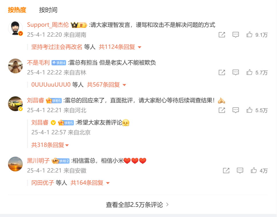 4480午夜理论免费无码 小米SU7事故后雷军发声，但意想不到的事情还很多  第2张