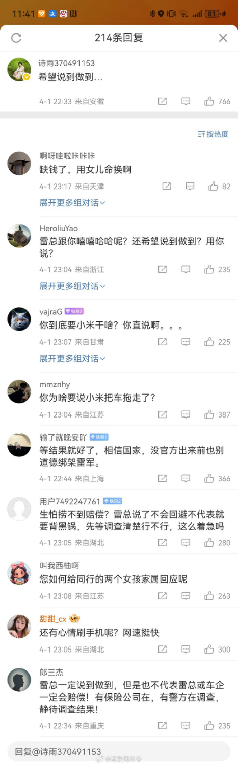 4480午夜理论免费无码 小米SU7事故后雷军发声，但意想不到的事情还很多  第3张