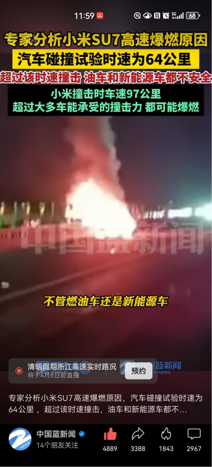 4480午夜理论免费无码 小米SU7事故后雷军发声，但意想不到的事情还很多  第7张