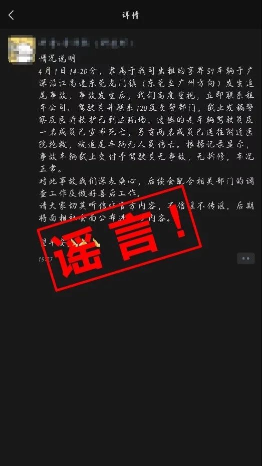 4480午夜理论免费无码 网传“享界S9于广深沿江高速发生追尾事故”，鸿蒙智行辟谣  第3张