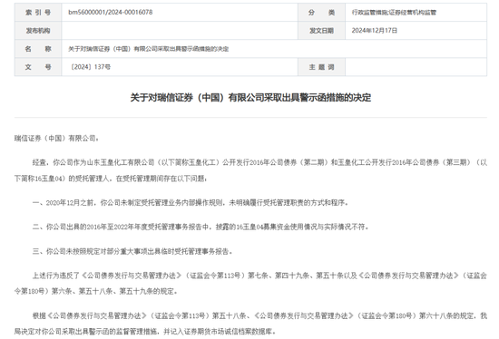 4480午夜理论免费无码 “易主”国资的瑞信证券，总经理尴尬了……  第9张