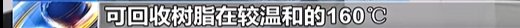 4500网约外围模特女神 国内首套可回收热固性树脂风机叶片成功下线  第8张