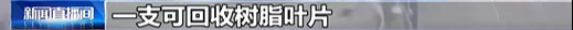 4500网约外围模特女神 国内首套可回收热固性树脂风机叶片成功下线  第13张