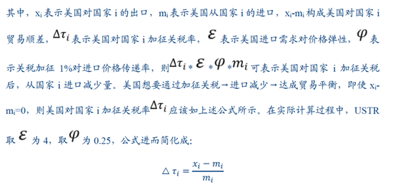 4480午夜理论免费无码 视频|张瑜：特朗普对等关税的八大估算  第7张
