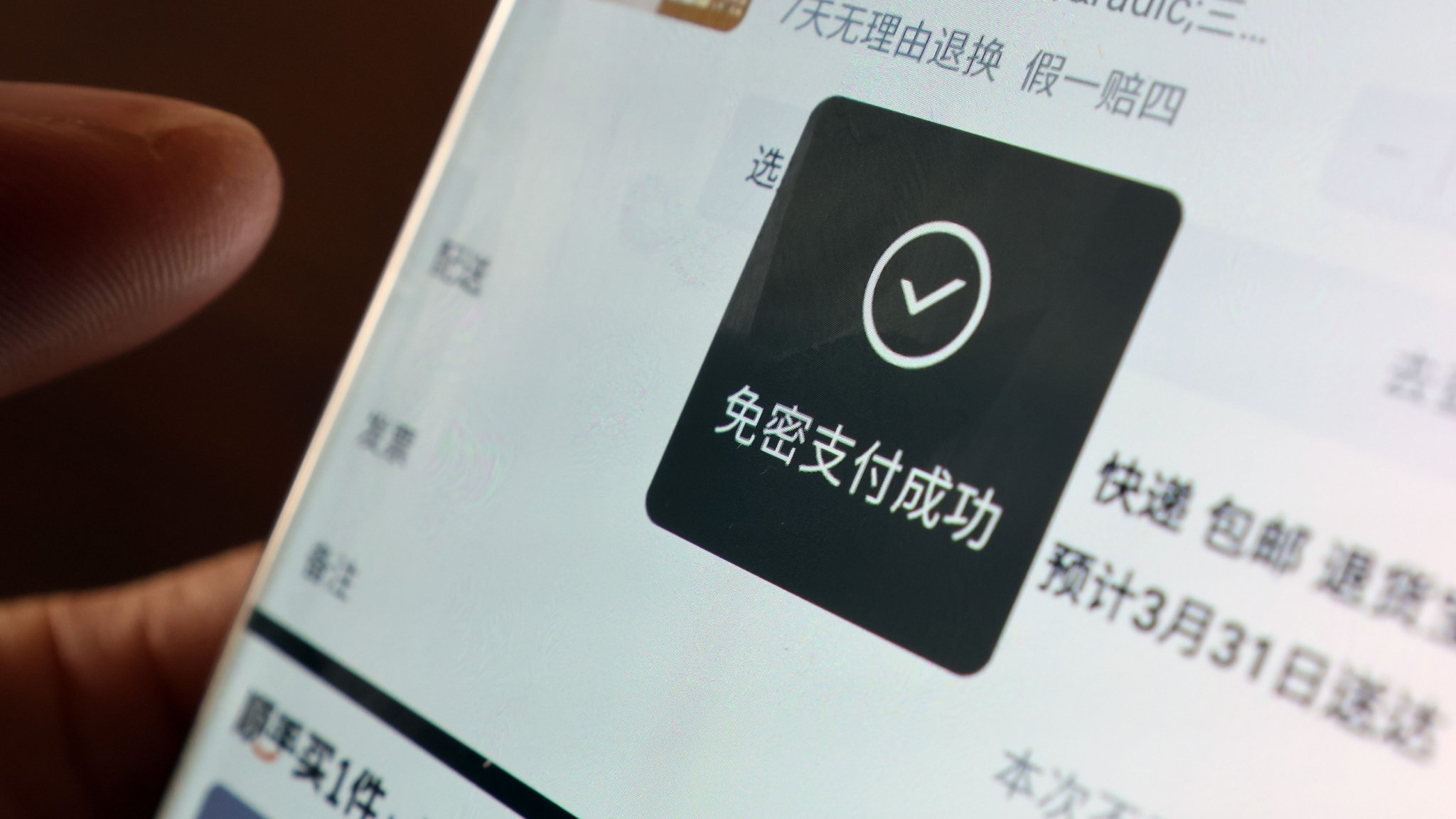 4500网约外围模特女神 快自查！凌晨被盗刷162笔超8万 手把手教你关闭“免密支付”  第4张