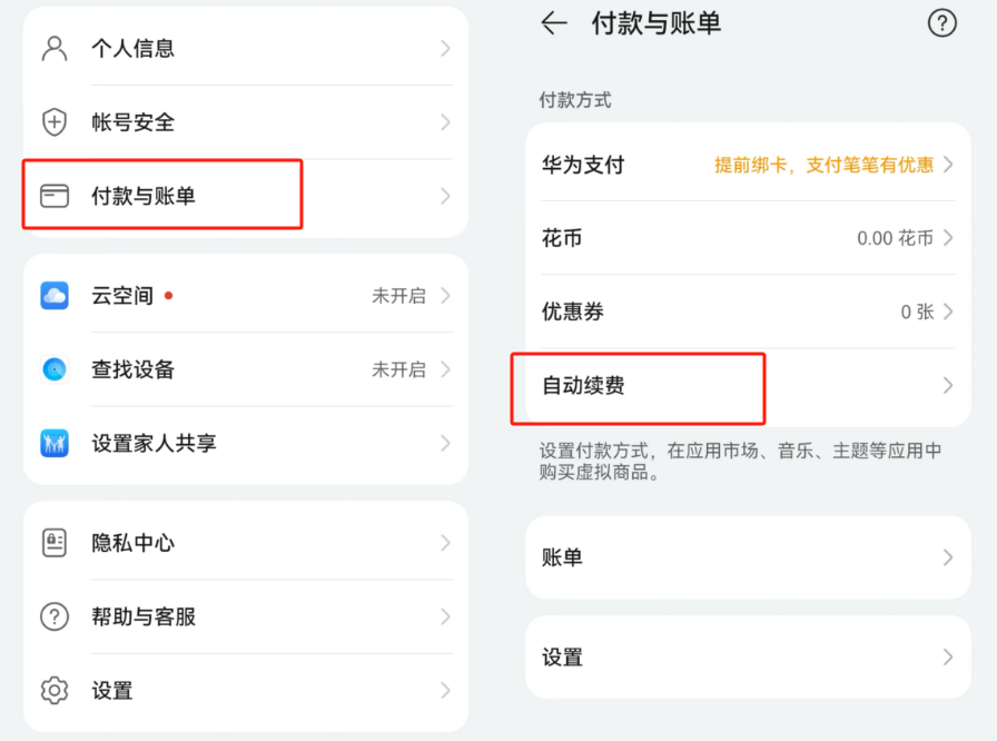 4500网约外围模特女神 快自查！凌晨被盗刷162笔超8万 手把手教你关闭“免密支付”  第7张