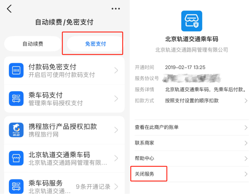 4500网约外围模特女神 快自查！凌晨被盗刷162笔超8万 手把手教你关闭“免密支付”  第8张