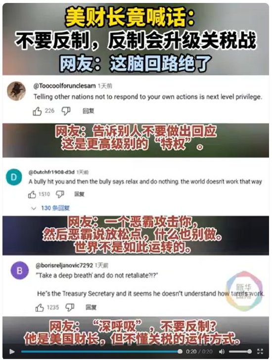 4480午夜理论免费无码 “对等关税”太荒谬！美媒曝美财长受不了想辞职  第3张
