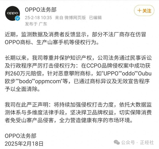 4500网约外围模特女神 避华为学苹果，OPPO缘何“骑虎难下”？  第2张
