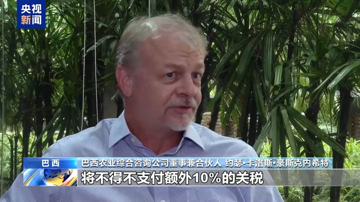 4480yy在线A片无码 美关税新政推高巴西咖啡成本 行业人士称贸易战无赢家  第1张