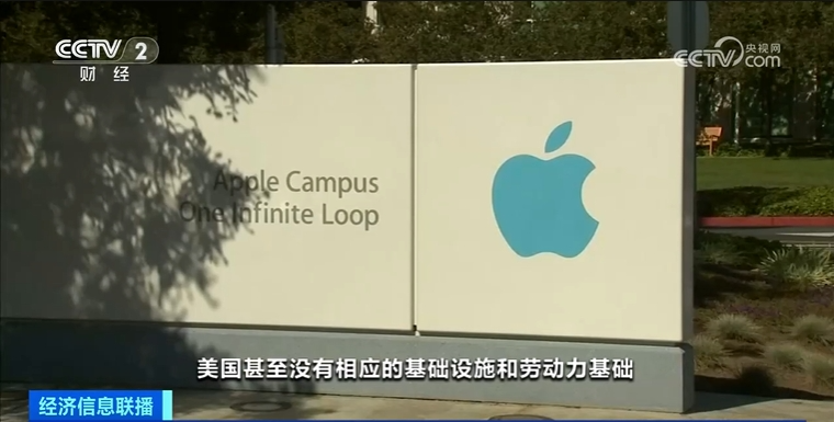 4480yy在线A片无码 美媒：美国关税政策或致苹果手机价格飙升  第4张