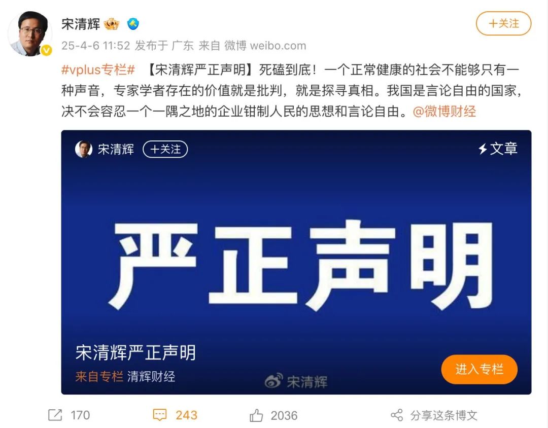 4480午夜理论免费无码 遭胖东来索赔百万，宋清辉回应  第1张