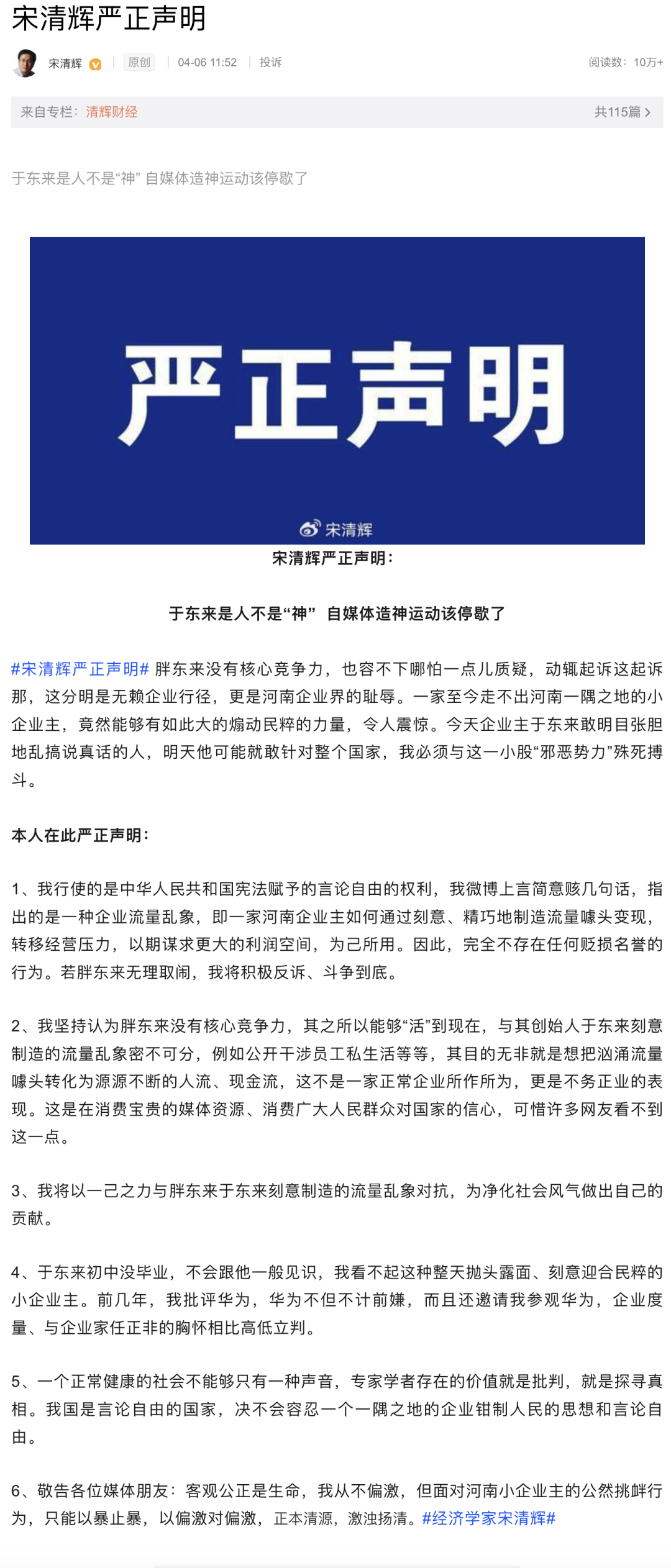 4480午夜理论免费无码 遭胖东来索赔百万，宋清辉回应  第2张