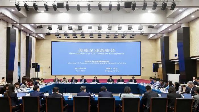 4500网约外围模特女神 商务部召开美资企业圆桌会，特斯拉等20余家美资企业代表参会  第1张