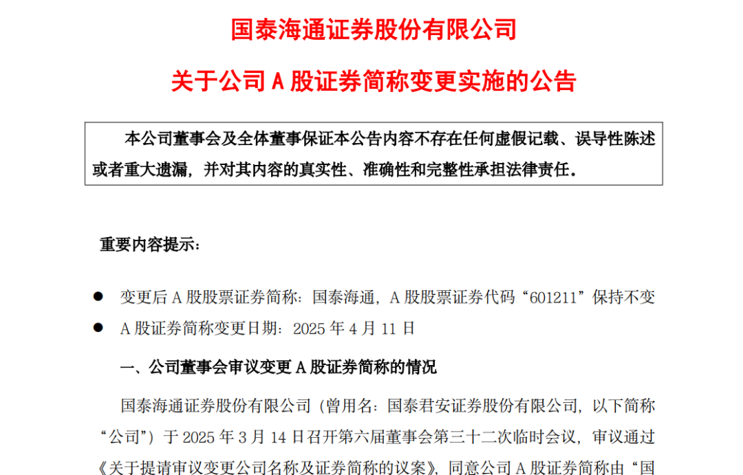 4480午夜理论免费无码 国泰海通，周五见  第1张