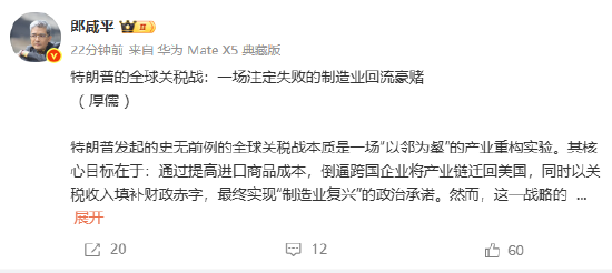 4480午夜理论免费无码 特朗普的全球关税战：一场注定失败的制造业回流豪赌  第1张