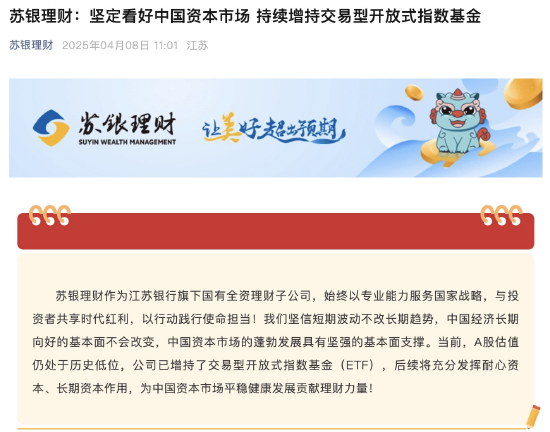 4480yy在线A片无码 银行理财子公司发声 坚定看好中国资本市场  第1张