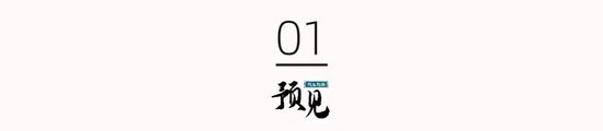 4480yy在线A片无码 24家机构股东减持离场，横店东磁怎么了？  第1张