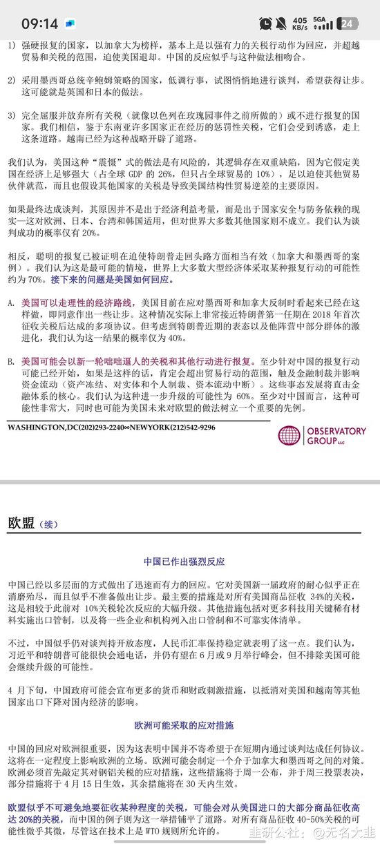 数字人民币跨境结算系统：重构全球金融秩序的战略突围 —— 关税战背景下的货币革命与未来图景  第2张