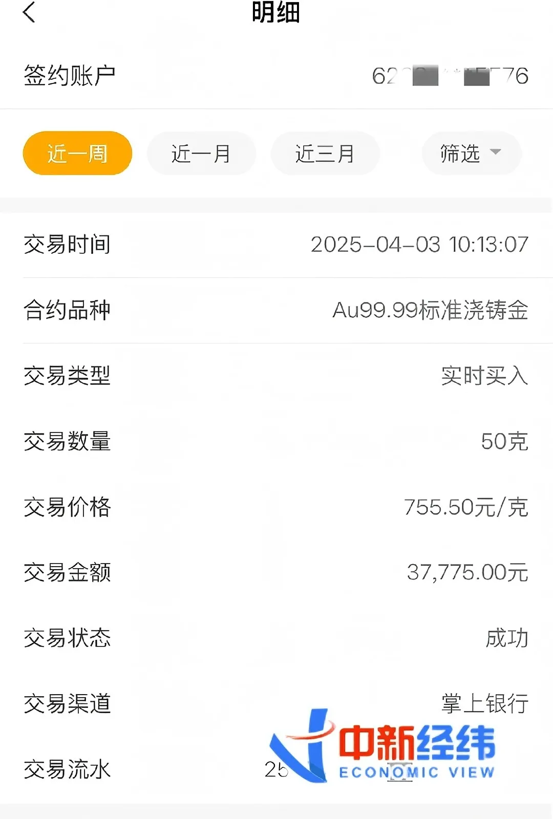 4500网约外围模特女神 一克跌20元 现在入手金条合适吗？  第1张