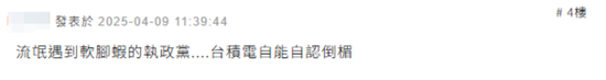 4480午夜理论免费无码 特朗普曾威胁台积电：不赴美建厂就征100％关税  第5张