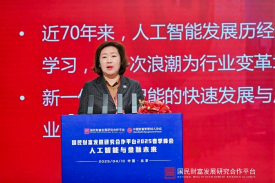 4480午夜理论免费无码 中国银行首席信息官孟茜：人工智能是大国科技博弈的必争之地  第1张