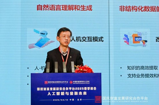招商银行周天虹：银行业从某种程度上可以认为是对金融数据和金融信息进行加工处理的信息处理行业  第1张