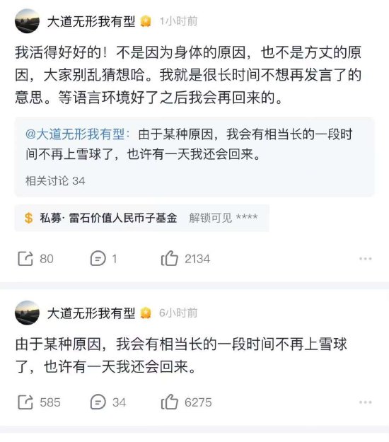 4480午夜理论免费无码 段永平辟谣退出雪球原因：不是身体原因，等语言环境好了会再回来  第1张