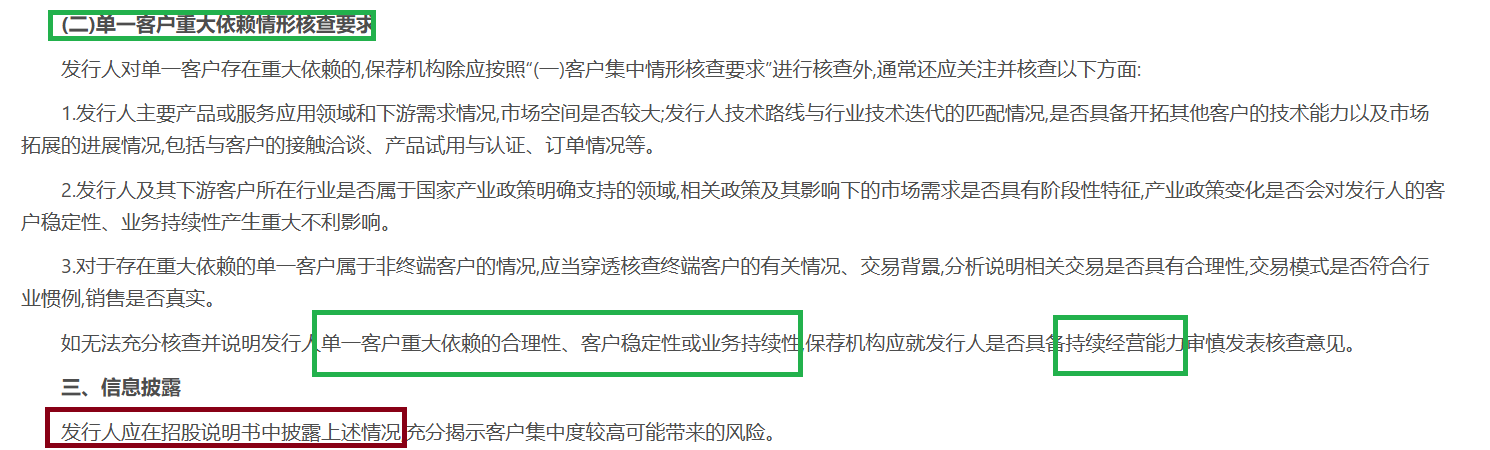 恒坤新材IPO：关键材料填补国内空白 对第一大客户构成重大依赖却未充分提示|科创板排队企业盘点  第2张