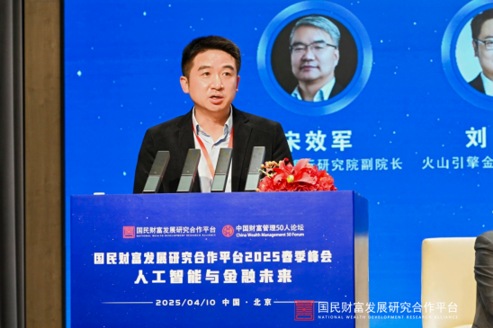 华为AI先遣队金融行业总监程威：高质量的金融数据将决定行业以及企业模型的应用高度  第1张