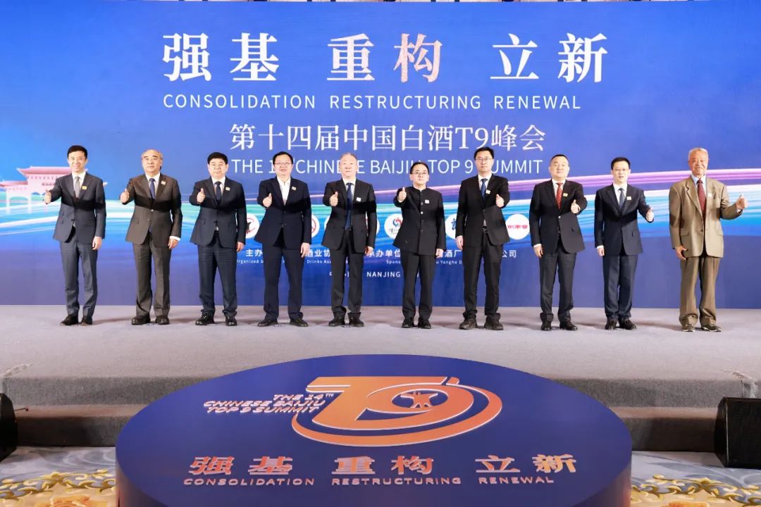 贵州茅台董事长张德芹：存量竞争下，要统筹好“质量”和“体量”关系  第3张