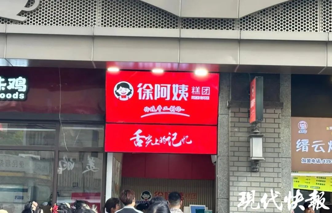 南京“许阿姨”状告“徐阿姨”，法院：构成商标侵权，判赔4.8万元  第2张