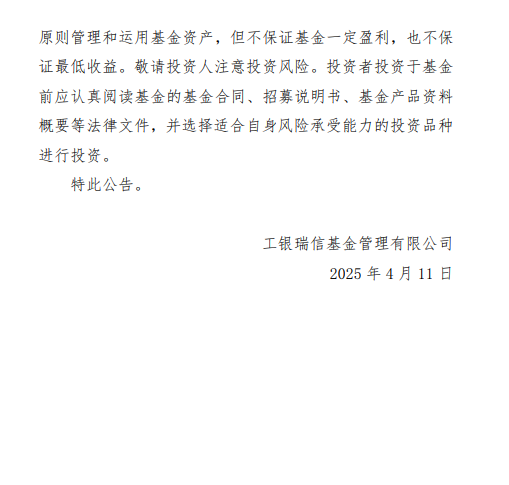 4480午夜理论免费无码 工银瑞信基金：暂停与万和证券的相关基金销售业务  第2张