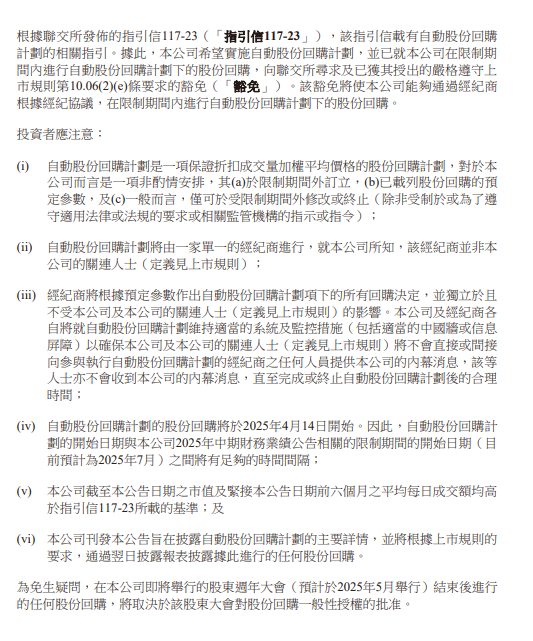 4480yy在线A片无码 友邦保险：启动16亿美元股份回购计划  第2张