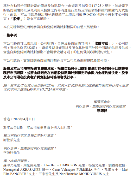 4480yy在线A片无码 友邦保险：启动16亿美元股份回购计划  第3张