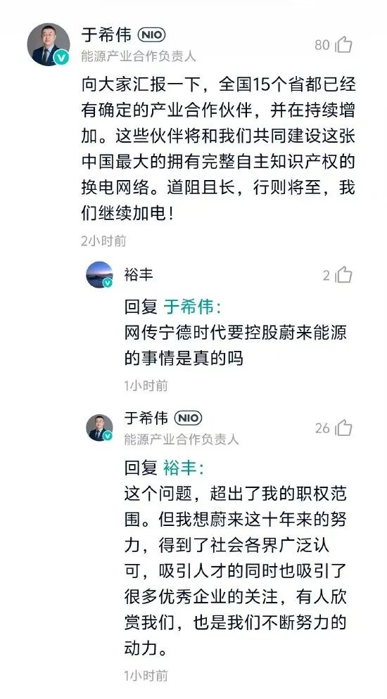 4480yy在线A片无码 蔚来换电，终归宁王？  第2张